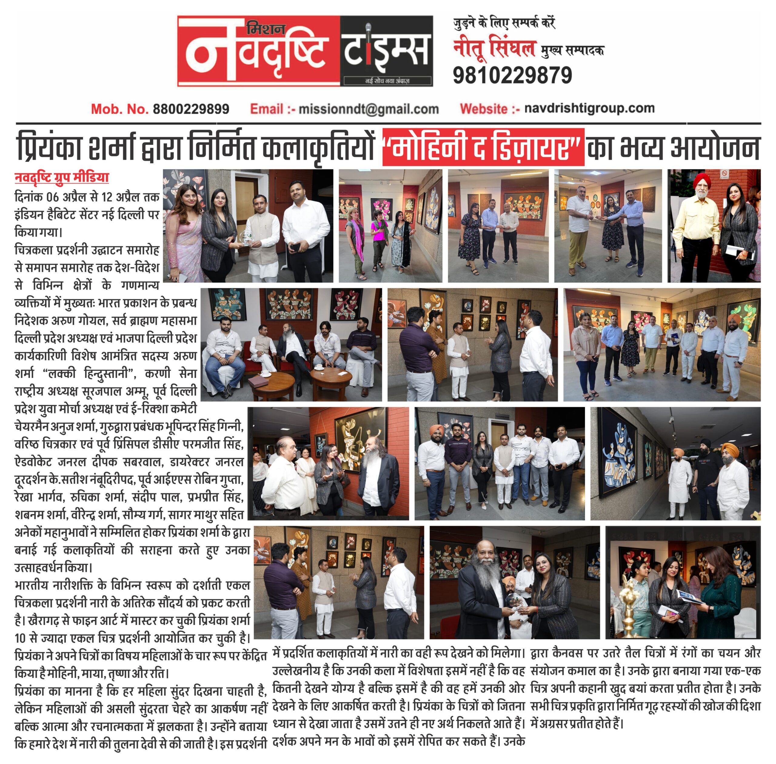 newsarticle
